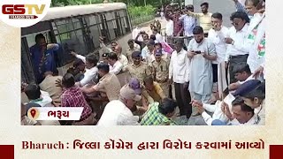 Bharuch : જિલ્લા કોંગ્રેસ દ્વારા વિરોધ કરવામાં આવ્યો | Gstv Gujarati News