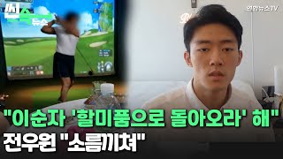 [씬속뉴스] \