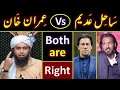 ❤️ Sahil Adeem Vs Imran Khan   PTI   🔥 Israel Vs Palestine   Analysis By Engineer Muhammad Ali Mirz