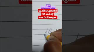 പേരുകൾ പറയൂ എഴുതാം