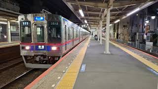 京成電鉄3500形3512-3511＋3526-3525＋3510-3509　京成小岩駅2番線発車　20241013 181622