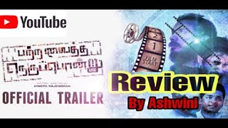 Patra Vaitha Nerupondru Film Review | by Ashwini | Rafees Film Factory