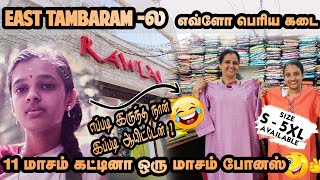 வேற லெவல் கலெக்சன்! எக்கச்சக்க வெரைட்டி! மிஸ் பண்ணிடாதீங்க அப்புறம் வருத்தப்படுவீங்க🤩🤩|Saree VLOG 2