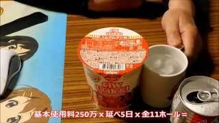 【たういのカップ麺食べレポ動画】AEONタイフェア　日清カップヌードルトムヤムクン味（逆輸入版）