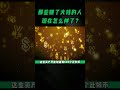 币圈财富流转：那些赚了大钱的人现在怎么样了？ 币圈 比特币 股市 投資