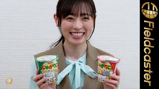 朝ドラ女優・福原遥、『舞い上がれ！』撮影現場でメッセージ付きの『じゃがりこ』を配る。「蓋のメッセージを書ける部分に”今日も頑張りましょう”とか」