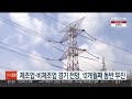 제조업·비제조업 경기 전망 12개월째 동반 부진 연합뉴스tv yonhapnewstv