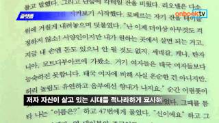 [온북TV] 플랫폼