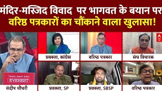 Sandeep Chaudhary Live: संदीप चौधरी के साथ वरिष्ठ पत्रकारों का विश्लेषण!LIVE