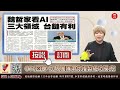 陳秀芳【股市妙芳】20241217 解盤｜otc回神~加入團隊帶你複製成功模式