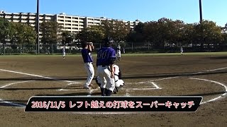 【草野球チームRedFox】2016/11/5 vs エンドレス　レフト林：ナイスジャンピングキャッチ