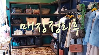 유튜브하는 50대 구제 아줌마 21.11.16오늘의신상/thrift stores/window shopping