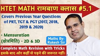 HTET/CTET MATH रामबाण क्लास #5.1