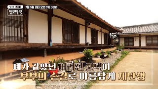 생생 정보마당 [916회] - 유쾌한 월요일 MBN 210705 방송