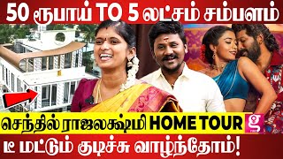 Peelings songsக்கு Allu Arjun கொடுத்த Comment; Super Singer-க்கு முன்னாடி எங்களோட வாழ்க்கை|Home Tour