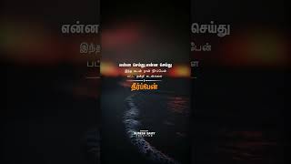 Punniam Thede Kasikku song lyrics whatsapp status video#SureshSamycreation