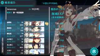 【艦これ】2013 冬イベ E3 ラスト