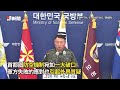 south korea scrambles jets fires warning shots as north korean drones intrude