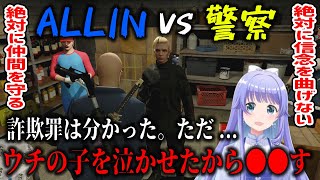 【ストグラ】抗争覚悟で仲間の為に報復するALLINと絶対に信念を曲げない警察官【冬野雪/勇気ちひろ/アマル/BOIRA/ラムチョ/にじさんじ/切り抜き/GTA/グラセフ】