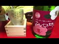 【日本酒】この飲み方美味しいよ🥰🥰