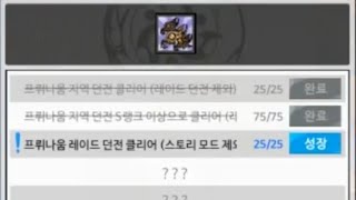 [엘소드 / ELSWORD KR]  드디어 3해방 / VoS Stage 3