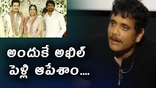 అందుకే అఖిల్ పెళ్లి ఆపేశాం | Nagarjuna revealed that why Akhil marriage shelved | Daily Poster