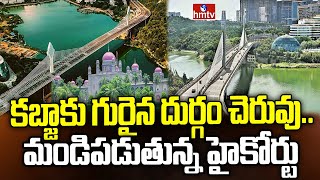 కబ్జాకు గురైన దుర్గం చెరువు.. మండిపడుతున్న హైకోర్టు.. | Pakka Hyderabadi | hmtv