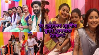 সুকন্যা বৰুৱা দীপাংকৰ ৰয়ৰ sizzling dance.ৰং চেনেলৰ হোলীৰ শ্বুটিংৰ আঁৰত‌ কি?কেনেকৈ holi পালন কৰিলো?😍