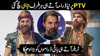 Engin altan new blockbuster series on PTV in Hindi\\Urdu Dubbing || Majid TV