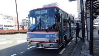 【前面展望】芸陽バス　西条駅～円城寺～東広島駅～竹原駅