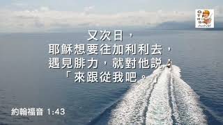 約翰福音 1:35-51