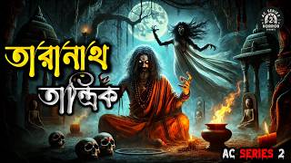 তারানাথ তান্ত্রিক - Ac Series 2 | Bhuter Golpo | Scary story | bhoot | Horror Story | @Pretkotha