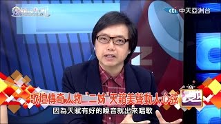 2015.01.25雙城記　 天后江蕙宣布告別歌壇　演唱會一票難求