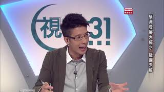 701 《視點31》橫洲計劃大縮水　疑團未解決（RTHK31：20 9 2016）