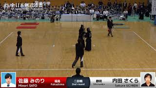 佐藤 みのり メド(延長) - メ 内田 さくら　第56回全日本女子剣道選手権大会 二回戦