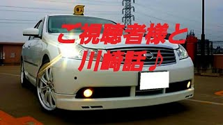 個人タクシーゑの道…116・とも栄鮨と川崎話