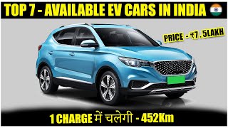 Top 7 Best Electric Cars Available In India 2021 ( Price, Features, Speed, etc. )