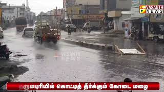 தடுப்பணையில் வெள்ளம்-மகிழ்ச்சியின் உச்சம் | Vasanth News