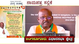 ಏಪ್ರಿಲ್‌ 19ರ ಬೆಳಗ್ಗೆ 10:00 ಗಂಟೆಗೆ  ನಾಮಪತ್ರ ಸಲ್ಲಿಕೆ|ಮಾನಪ್ಪ ಡಿ ವಜ್ಜಲ್‌ | Manappa D Vajjal | lingsugur