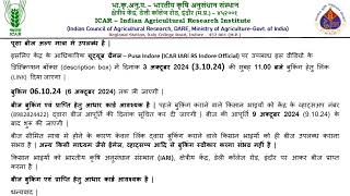 Booking TL seed of new wheat varieties (HI1650, HI1655, HI1665, HI8830 and HI 8840) - IARI RS Indore