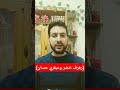 معنى قوله تعالى رفرف خضر وعبقري حسان