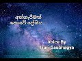 voice by isuri saubhagya