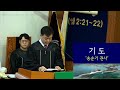 2023년 6월 11일 부천광림교회 4부예배