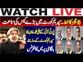 🔴LIVE | PTI Ali Muhammad Khan Emergency Press Conference In Supreme Court