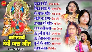 Chhattisgarhi Devi Bhakti Geet || Top 10 - || Audio Jukebox ||