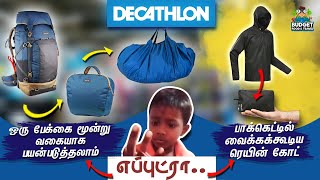 ஒரு பேக்கை இத்தனை வகையாக பயன்படுத்தலாமா | Decathlon tamil | 60% OFFER மிஸ் பண்ணிடாதீங்க | DECATHLON