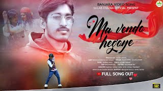 Ma yendo hegoye banjara song | gulab chavan video song | shilpa rathod