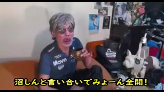 ウナちゃんマン 【傍若が可愛がってる沼しんにやきもち】 2022年05月15日21時53分