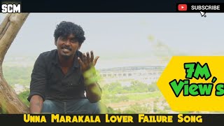 unna marakala Idhayam Thudikala | Gana Sudhakar Love Failure Song...... unna marakala Idhayam Thudikala | Gana Sudhakar Love Failure Song......