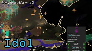 [Wynncraft] 全Mythicレビューしてみた! #2 Idol編 [ゆっくり解説]